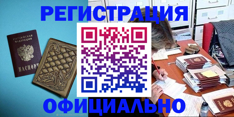 прописка в квартире в Конаково