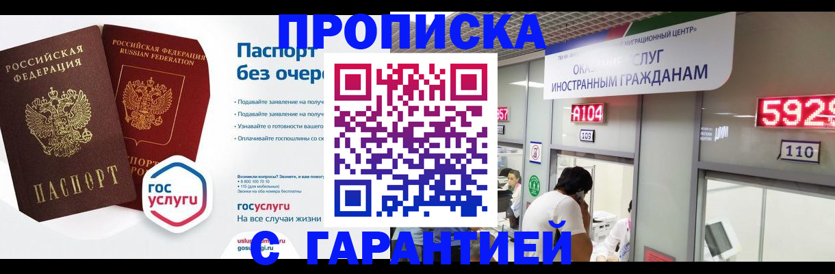 прописка от собственника в Конаково