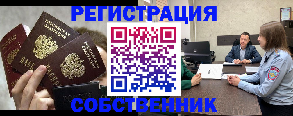 временная регистрация надежно в Конаково