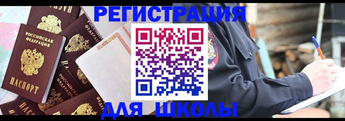 прописка иностранных граждан в Конаково